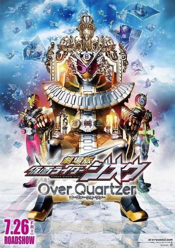 Kamen Rider Zi-O: Over Quartzers (2019) Subtitle Indonesia