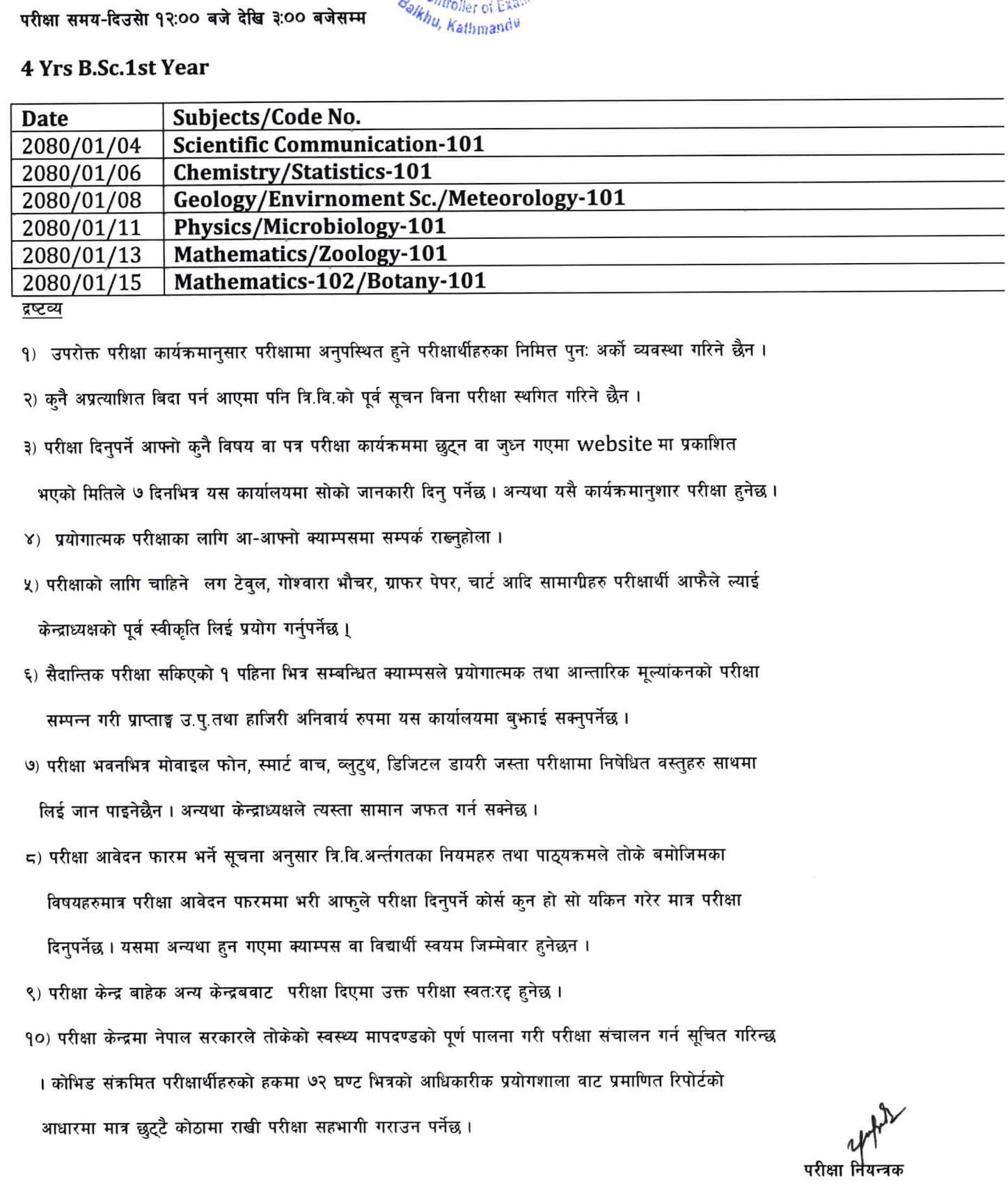 (Revised) TU 4 Year BBS, BEd, BA & BSc First Year Exam Routine 2079 (Regular)