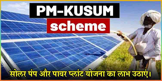 solar pumps and power plant scheme for farmers under PM kusum scheme.