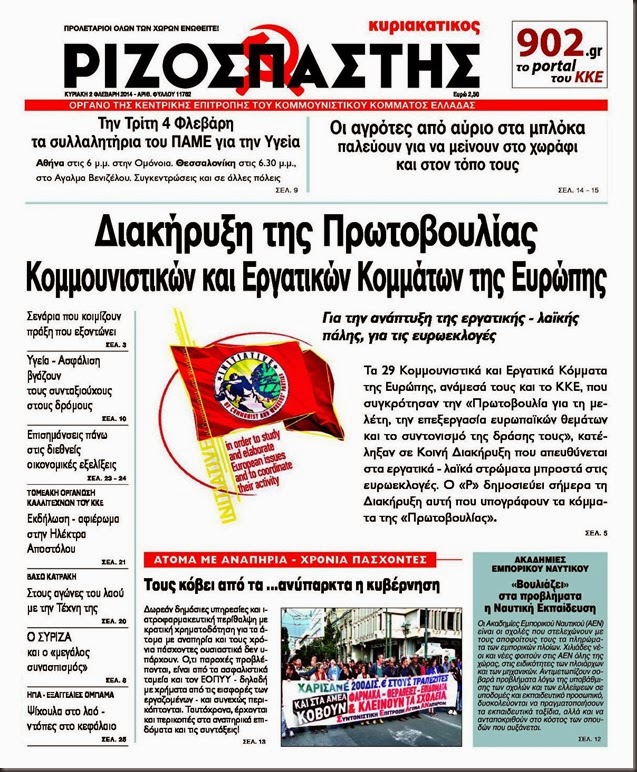 Ριζοσπάστης 02 Φλεβάρη 2014