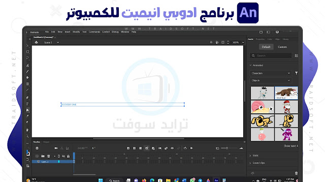 تحميل برنامج Adobe Animate 32 bit