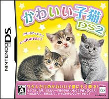 NDS 4231 Kawaii Koneko DS 2 (JPN)