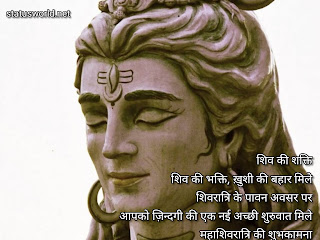 Mahashivratri Wishes