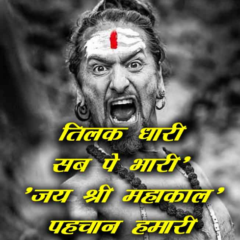 Top 10 Mahakal Ke Bhajan Lyrics In Hindi | Popular Mahakal Bhajan