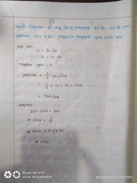 ৯ম ও ১০ম শ্রেণির সাধারণত গণিতের ১৬.১ অধ্যায়ের হ্যান্ড নোট