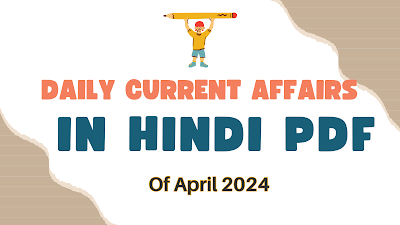 Daily Current Affairs In Hindi Of April 2024 | डेली करेंट अफेयर्स इन हिंदी अप्रैल 2024 | Daily Current Affairs - GyAAnigk