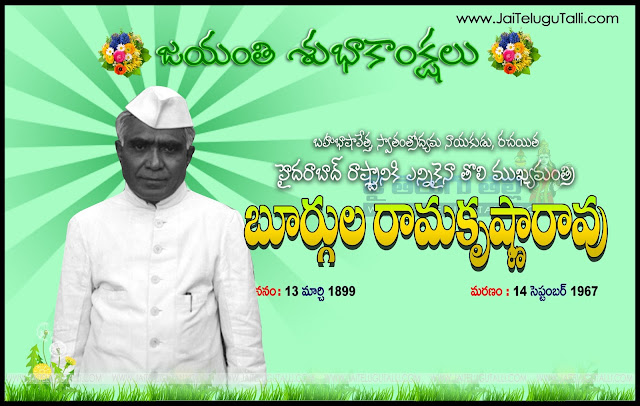 Telugu-Happy-Birthday-Telugu-quotes-Whatsapp-images-Facebook-pictures-wallpapers-photos-greetings-Thought-Sayings-free