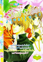 Sweet Heart เล่ม 20