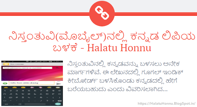 ಈ ಚಿತ್ರವನ್ನು ಇಳಿಸಲು ಆಗುತ್ತಿಲ್ಲ! ದಯವಿಟ್ಟು ಪುಟವನ್ನು ಮರುಲೋಡ್ ಮಾಡಿ(Ctrl+F5) - ಹಳತು ಹೊನ್ನು