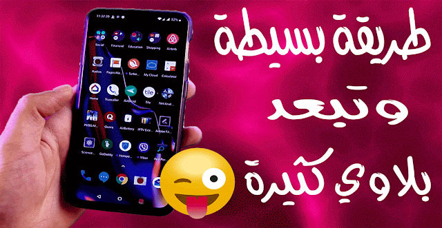 أندرويدكيف تنظف مكبرات الصوت في هاتفك من الغبار والماء دون الحاجة إلى تفكيكه !