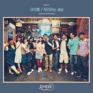 Download Lagu MP3, MV, Video, Drama, [Single] Lee Seok Hoon - Go Back Couple OST Part.5