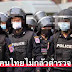 ทำไมคนไทยไม่กลัวตำรวจ Thai Police