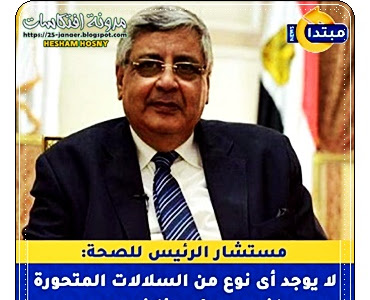 مستشار الرئيس للصحة: ذروة الموجة الثالثة لفيروس كورونا فى مصر أوشكت على الانتهاء