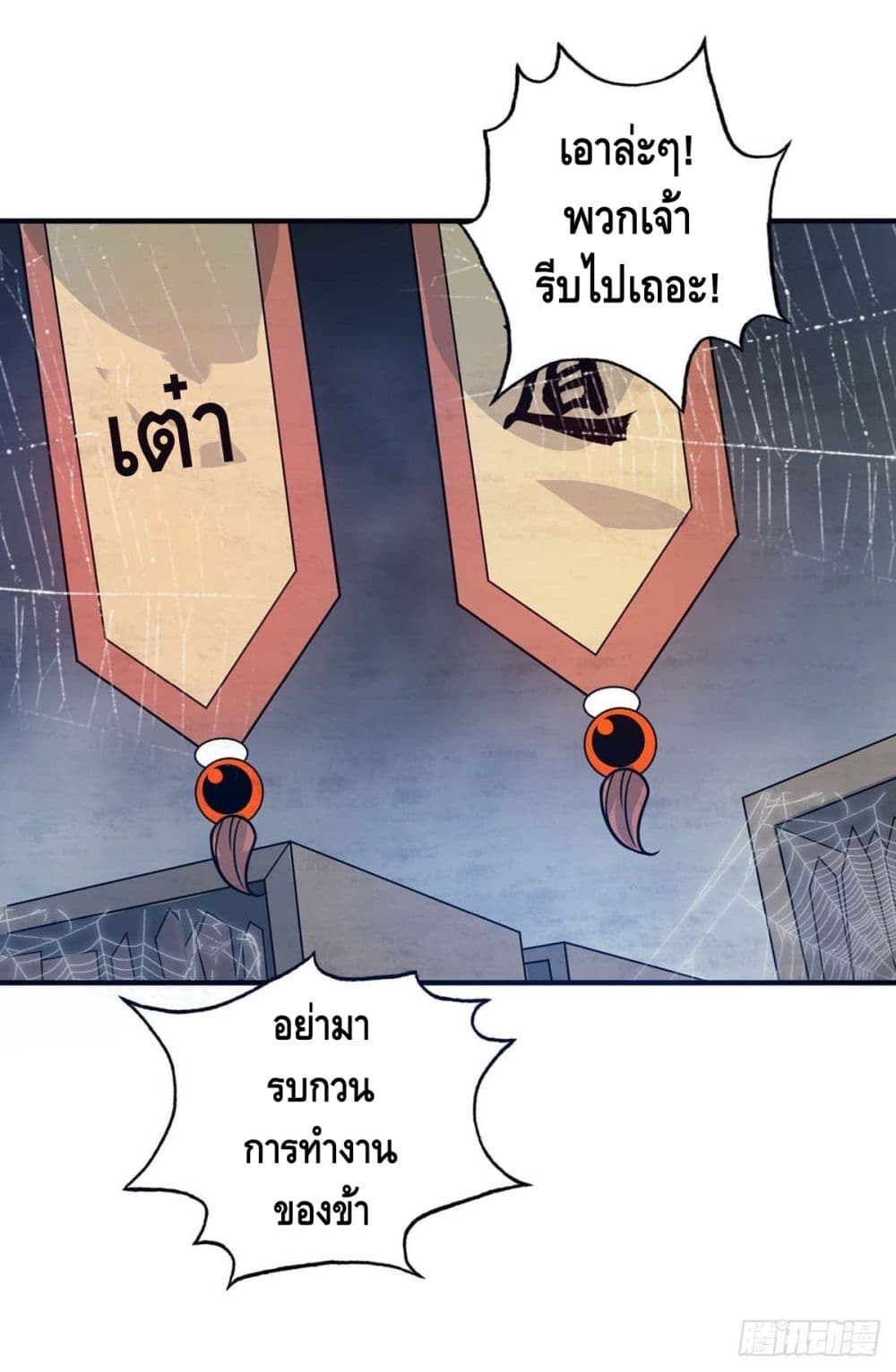 Eternal First Son-in-law ตอนที่ 113