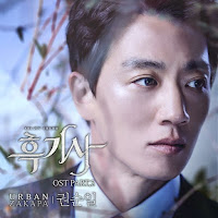 Download Lagu Mp3, MV, Video, Drama, Lyrics Kwon Soonil (Urban Zakapa) – 백일몽 [The Black Knight OST Part.2]