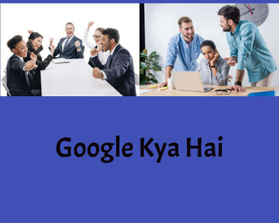 Google Kya Hai