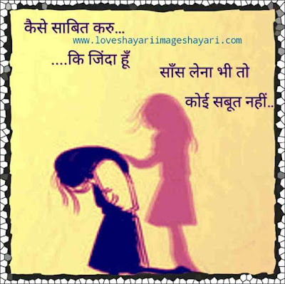 Romantic shayari images pinterest.