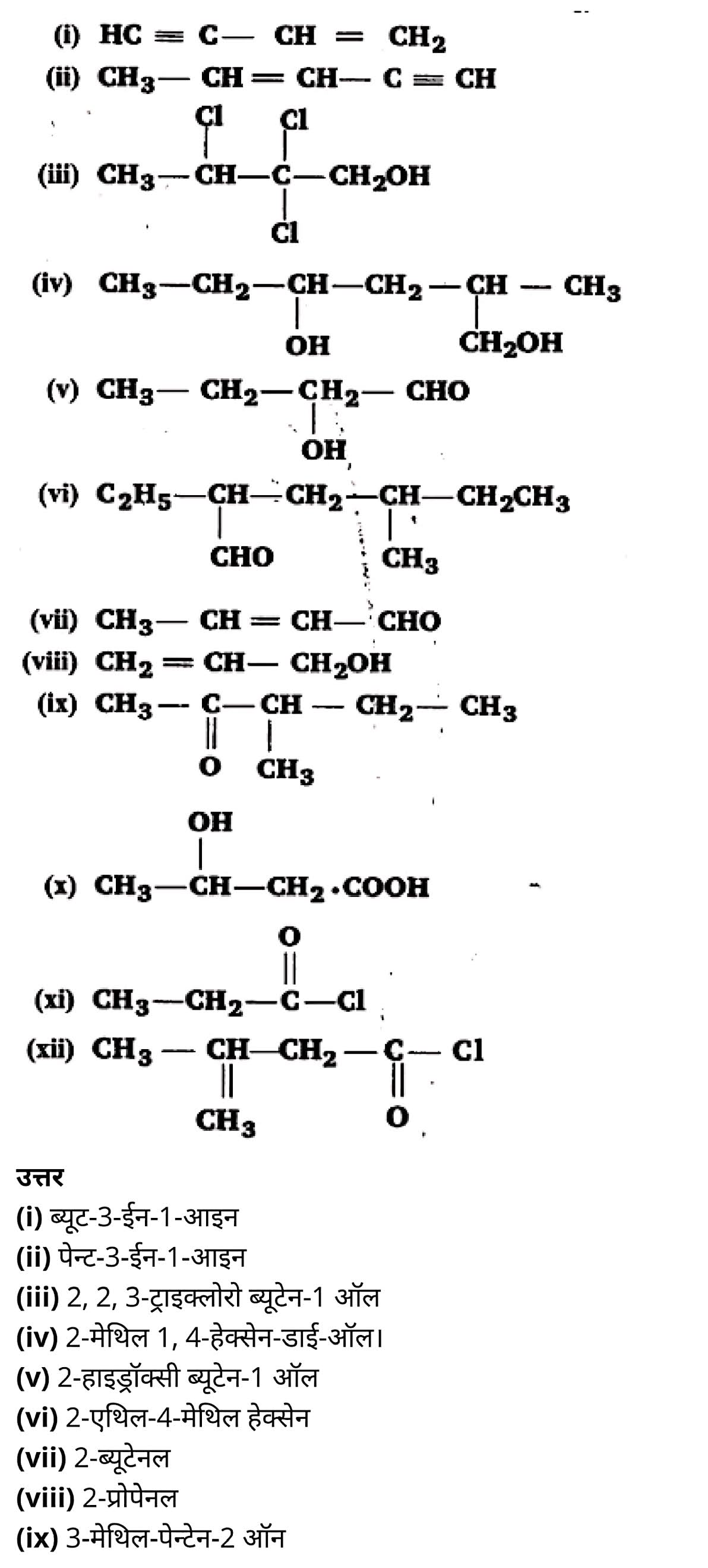 class 11   Chemistry   Chapter 12,  class 11   Chemistry   Chapter 12 ncert solutions in hindi,  class 11   Chemistry   Chapter 12 notes in hindi,  class 11   Chemistry   Chapter 12 question answer,  class 11   Chemistry   Chapter 12 notes,  11   class Chemistry   Chapter 12 in hindi,  class 11   Chemistry   Chapter 12 in hindi,  class 11   Chemistry   Chapter 12 important questions in hindi,  class 11   Chemistry  notes in hindi,   class 11 Chemistry Chapter 12 test,  class 11 Chemistry Chapter 12 pdf,  class 11 Chemistry Chapter 12 notes pdf,  class 11 Chemistry Chapter 12 exercise solutions,  class 11 Chemistry Chapter 12, class 11 Chemistry Chapter 12 notes study rankers,  class 11 Chemistry  Chapter 12 notes,  class 11 Chemistry notes,   Chemistry  class 11  notes pdf,  Chemistry class 11  notes 2021 ncert,  Chemistry class 11 pdf,  Chemistry  book,  Chemistry quiz class 11  ,   11  th Chemistry    book up board,  up board 11  th Chemistry notes,  कक्षा 11 रसायन विज्ञान अध्याय 12, कक्षा 11 रसायन विज्ञान  का अध्याय 12 ncert solution in hindi, कक्षा 11 रसायन विज्ञान  के अध्याय 12 के नोट्स हिंदी में, कक्षा 11 का रसायन विज्ञान अध्याय 12 का प्रश्न उत्तर, कक्षा 11 रसायन विज्ञान  अध्याय 12 के नोट्स, 11 कक्षा रसायन विज्ञान अध्याय 12 हिंदी में,कक्षा 11 रसायन विज्ञान  अध्याय 12 हिंदी में, कक्षा 11 रसायन विज्ञान  अध्याय 12 महत्वपूर्ण प्रश्न हिंदी में,कक्षा 11 के रसायन विज्ञान  के नोट्स हिंदी में,रसायन विज्ञान  कक्षा 11   नोट्स pdf, कक्षा 11 बायोलॉजी अध्याय 12, कक्षा 11 बायोलॉजी के अध्याय 12 के नोट्स हिंदी में, कक्षा 11 का बायोलॉजी अध्याय 12 का प्रश्न उत्तर, कक्षा 11 बायोलॉजी अध्याय 12 के नोट्स, 11 कक्षा बायोलॉजी अध्याय 12 हिंदी में,कक्षा 11 बायोलॉजी अध्याय 12 हिंदी में, कक्षा 11 बायोलॉजी अध्याय 12 महत्वपूर्ण प्रश्न हिंदी में,कक्षा 11 के बायोलॉजी के नोट्स हिंदी में,बायोलॉजी कक्षा 11 नोट्स pdf,