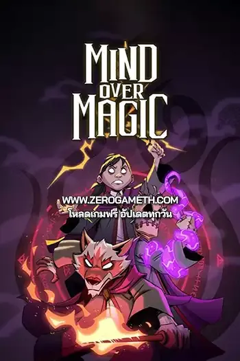 โหลดเกมส์ Mind Over Magic