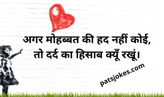 sad shayari in hindi