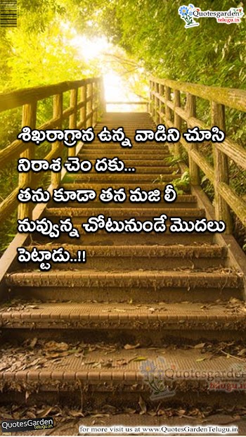Quotes Garden Telugu Telugu Quotes English Quotes Hindi Quotes