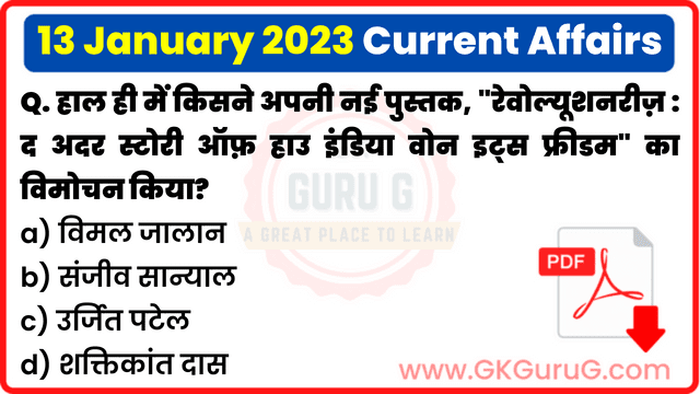 13 January 2023 Current Affairs in Hindi | 13 जनवरी 2023 हिंदी करेंट अफेयर्स PDF