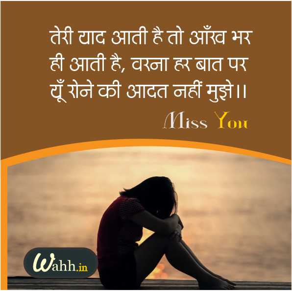 Miss You Status In Hindi For Boyfriend