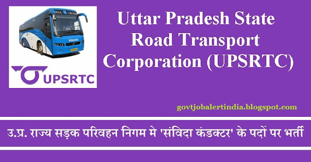 UPSRTC Recruitment