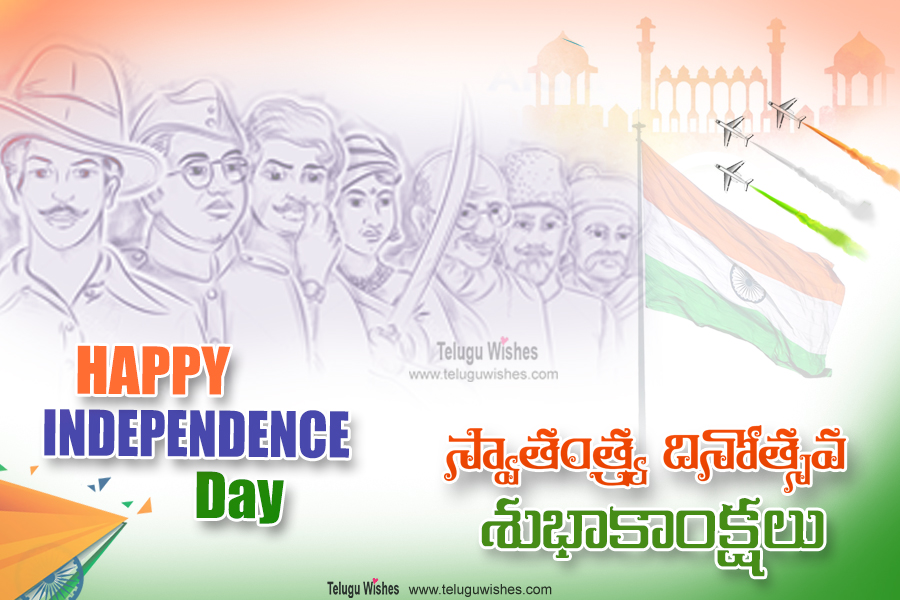 Independence day images in Telugu