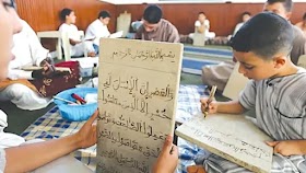  تحفيظ القرآن الكريم للأطفال والنساء بأحكام التجويد