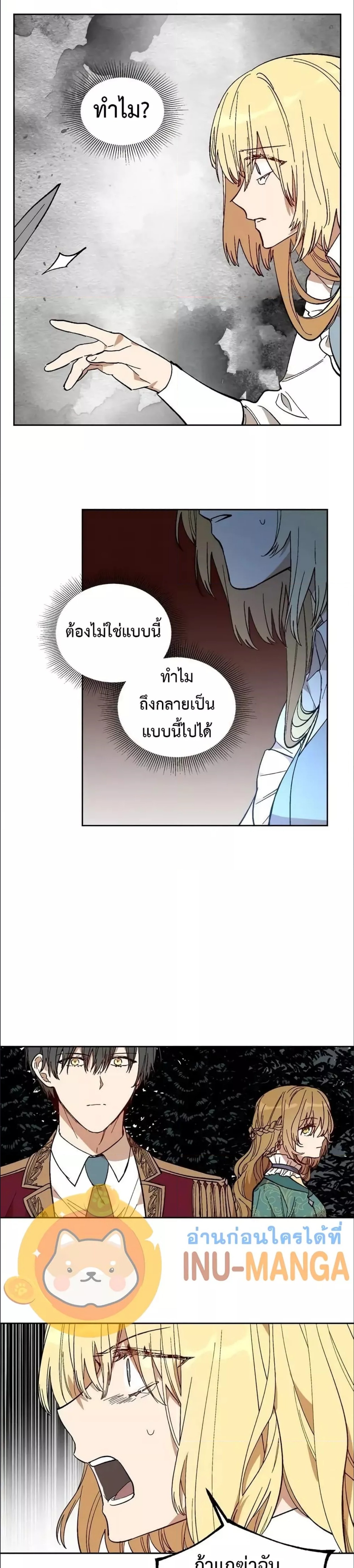 The Reason Why Raeliana Ended up at the Duke’s Mansion ตอนที่ 141