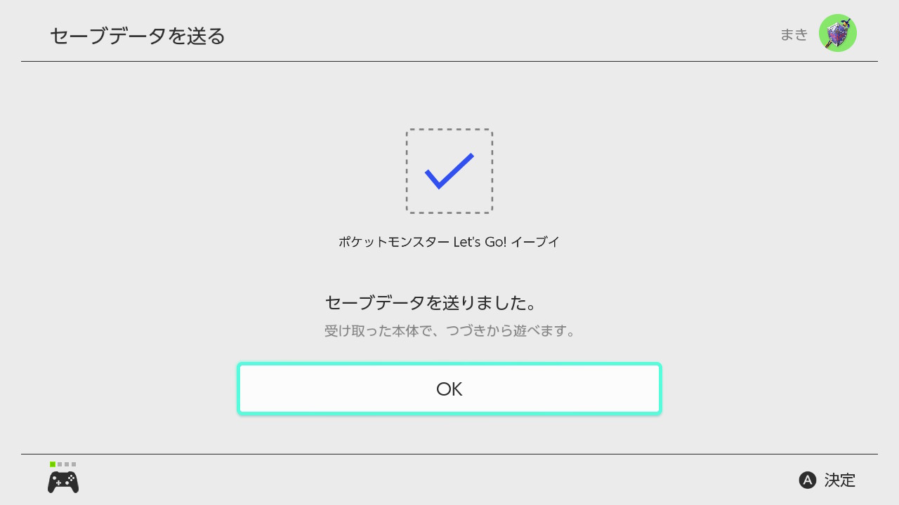 まきのゲームログ スイッチ2台目にセーブデータを移す方法 とスイッチライトのサイズ感