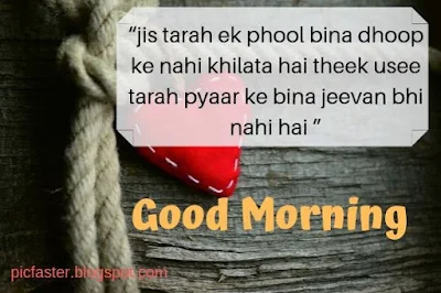 best good morning images with love quotes in hindi,good morning quotes inspirational in hindi text,good morning quotes in hindi for whatsapp,good morning in hindi images,good morning quotes in hindi font,good morning images in hindi ,goodmorning quotes in hindi 2018,goodmorning images for whatsapp in hindi