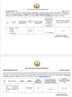 TNPSC - தமிழ்நாடு சிறை பணிகளில் அடங்கிய உளவியலாளர் பதவிக்கு தற்காலிகமாக தெரிவு செய்யப்பட்டவர்களின் தேர்வு முடிவு மற்றும் நேர்முகத் தேர்வு நடைபெறும் நாள் தொடர்பான செய்தி வெளியீடு (Press Release)