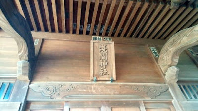 町田の浅間神社