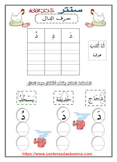 كراسة الكتابة للصفوف الأولية .. تحميل وطباعة مجانى