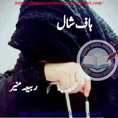 Half shawl novel by Rabea Munir pdf