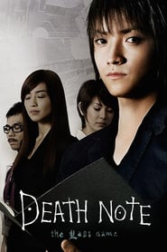 Death Note The Last Name 2006 Film Complet en Francais
