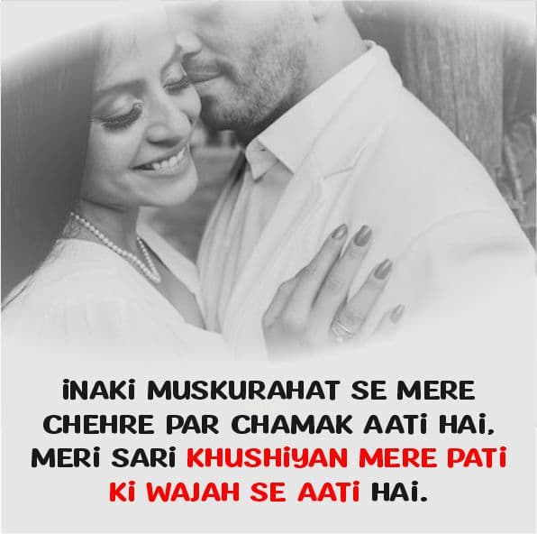 Wife-Husband-Romantic-Shayari-In-English