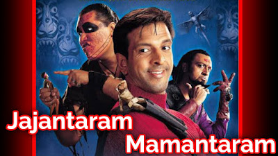 Jajantaram Mamantaram film collection, Jajantaram Mamantaram film budget