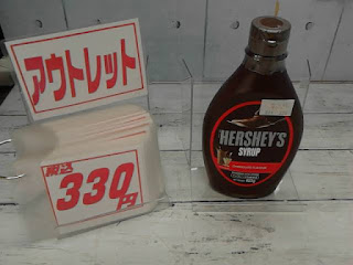 アウトレット　503573　ハーシー チョコレートシロップ 623g 　３３０円