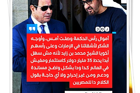 «مفيش حد في العالم بيعمل كده».. السيسي يعلن وصول أموال رأس الحكمة لمصر ويشكر محمد بن زايد على دعمه