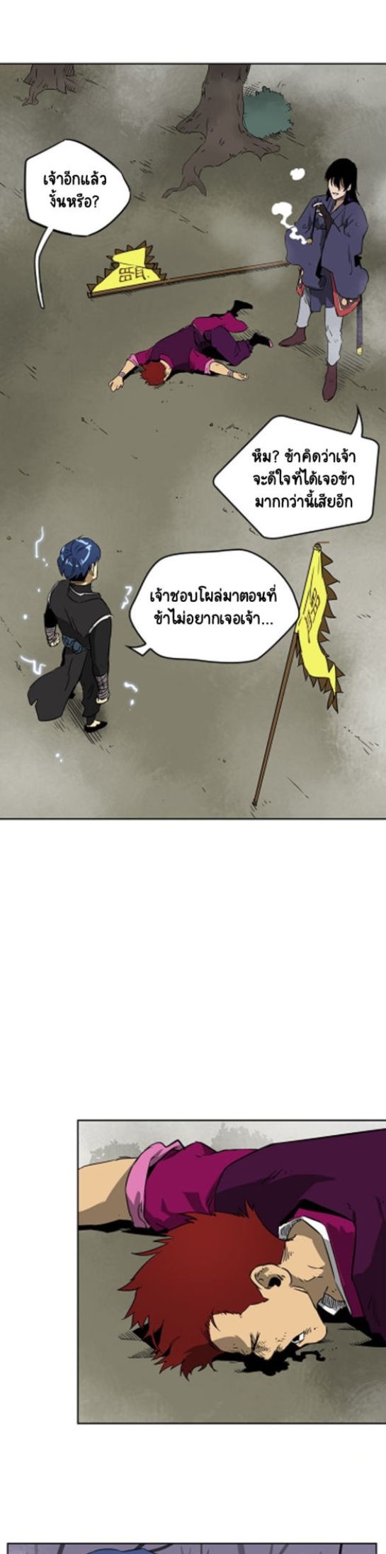 Infinite Level Up in Murim ตอนที่ 54