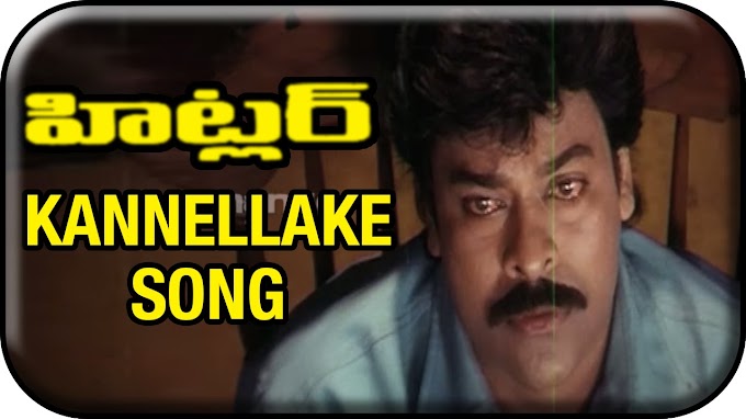 O Kaalama idi nee jaalamaa  Song Lyrics  -Hitler |chiranjeevi |Rambha |koti