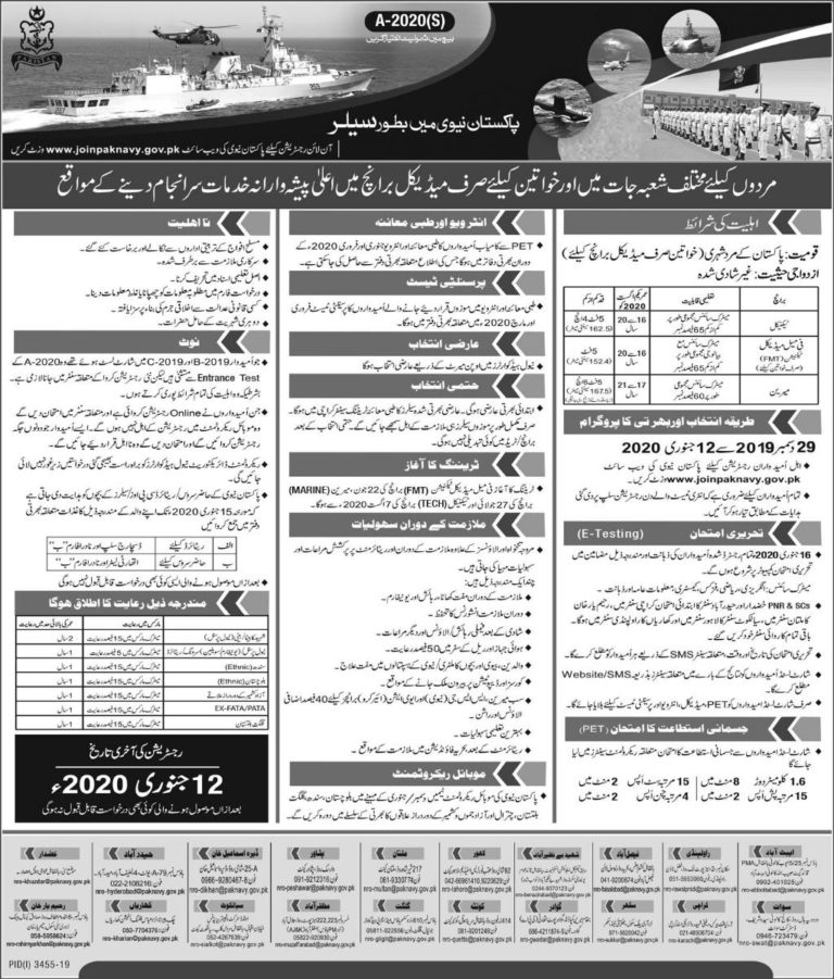 Join Pak Navy Sailor Batch 2020-A Jobs Apply Online