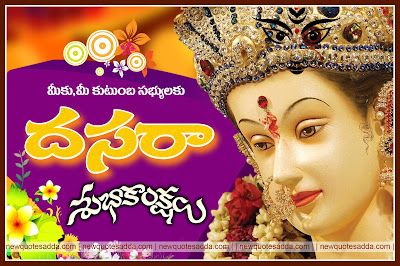 Happy-Dussehra-Telugu-Quotes-Greetings-and-Nice-Images-Wishes