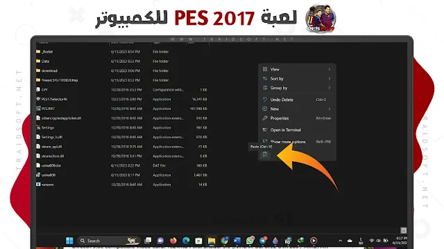 لعبة Pro Evolution Soccer بيس 2017 للكمبيوتر