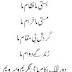 Sarod-e-Anjum -  Iqbal Persian Poetry