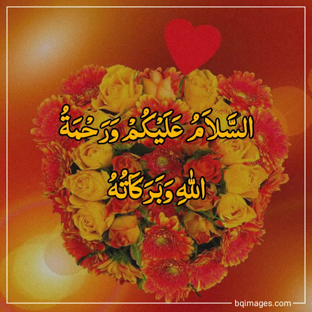 assalamualaikum images with flowers