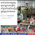 ក្រុមការងារ​ប្រតិកម្មរហ័ស​ នៃស្នងការដ្ឋាននគរបាលខេត្ត​កំពង់ចាម​ សូមធ្វេីការបំភ្លឺជូន​បងប្អូន​សាធារណជន​ អ្នកសារព័ត៌មាន​ ពិសេសអ្នកនិយមប្រេីប្រាស់នូវបណ្ដាញសង្គម​ ពាក់ព័ន្ធ​នឹងការចុះស្រាវជ្រាវទីតាំងលួចលេងល្បែងសុីសង​ ក្នុង​ភូមិសាស្ត្រ​ស្រុកកងមាស​